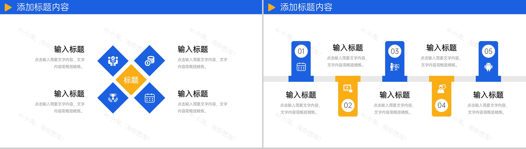 商务撞色企业经营模式介绍招商合作宣讲PPT模板-8