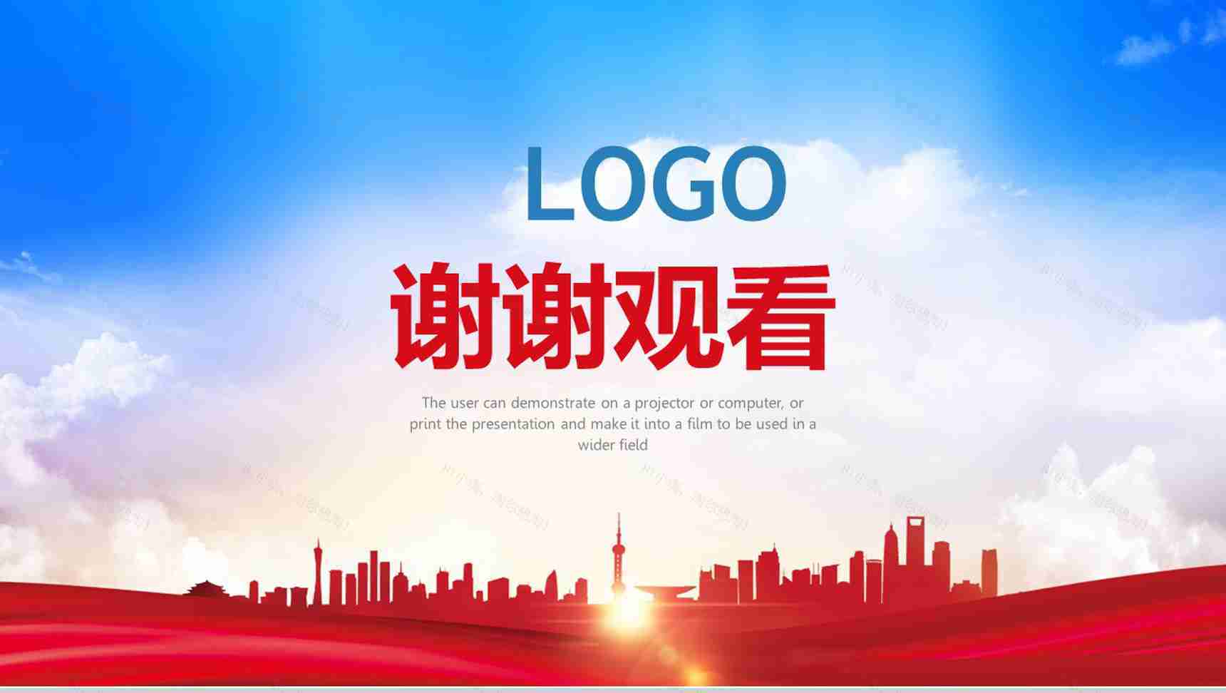 大气商务活动启动仪式PPT模板-13