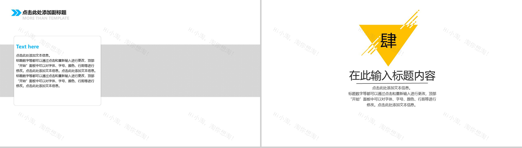 白色简约企业商务PPT模板-7