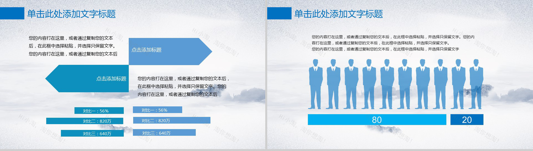 企业团队2019狼性文化文化建设PPT模板-13