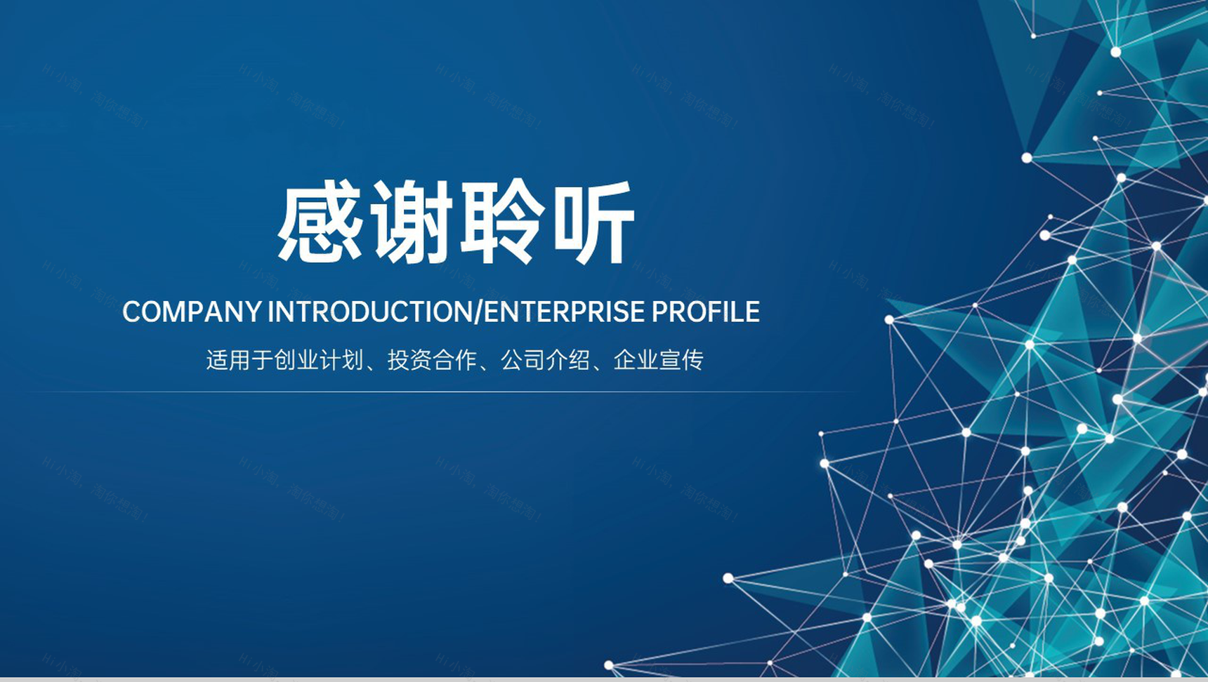 蓝色简洁企业团队介绍产品运营发展未来展望PPT模板-21