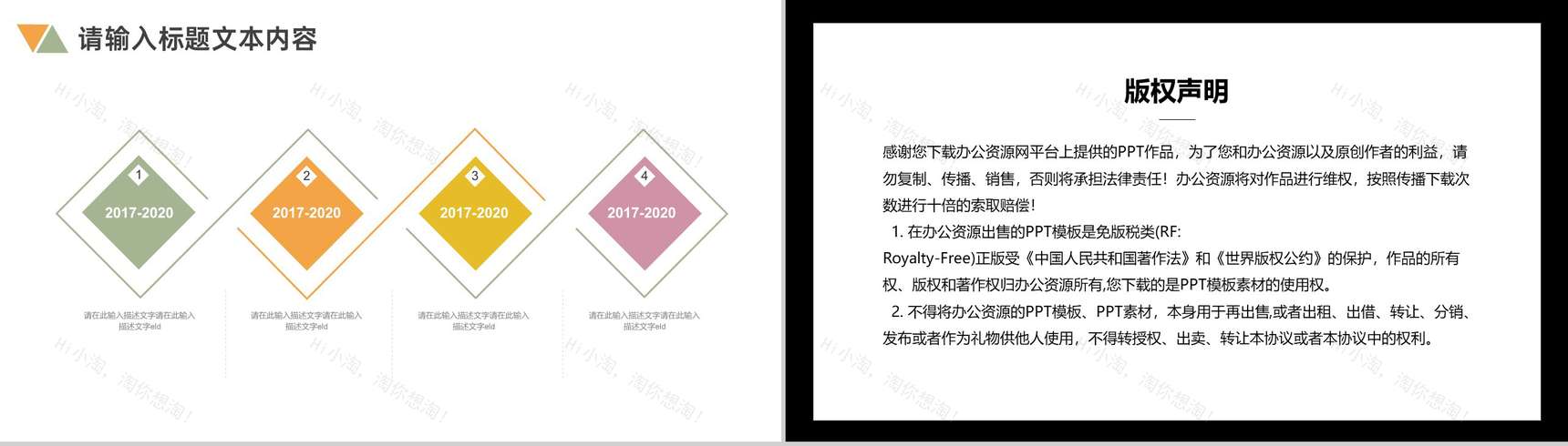 简约极简企业发展时间线公司宣传PPT模板-6