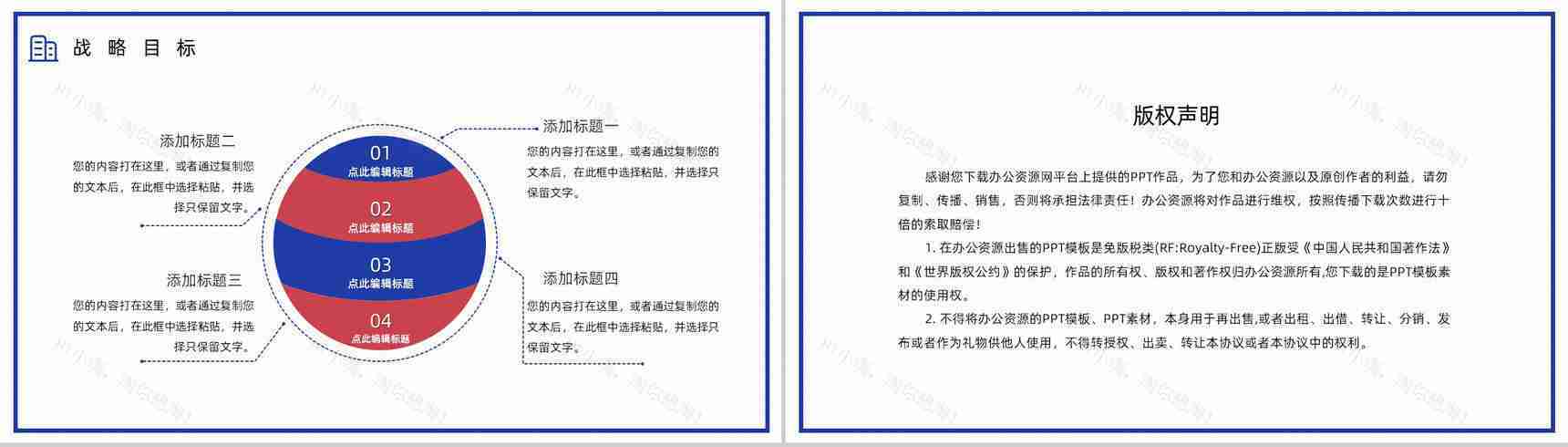 浅紫色简约动画企业文化管理理念活动宣传产品介绍PPT通用模板-12