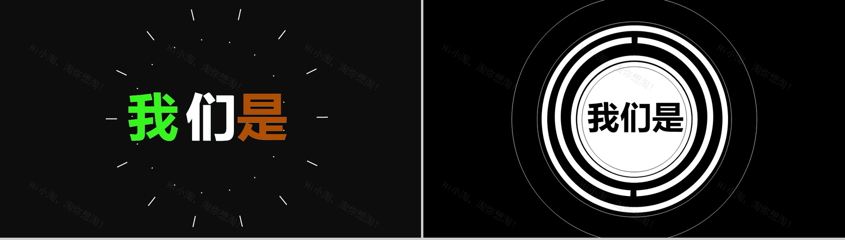 创意炫酷大气简约企业简介公司介绍快闪PPT模板-2