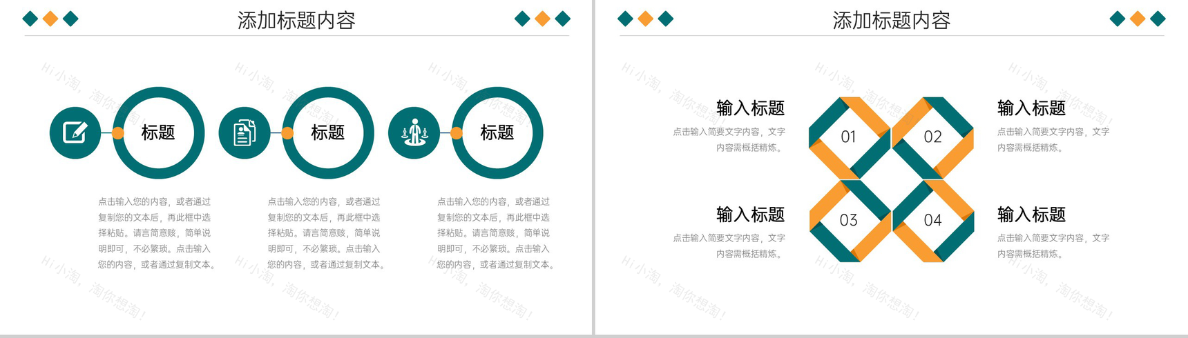 商务撞色公司品牌管理营销策划方案PPT模板-9