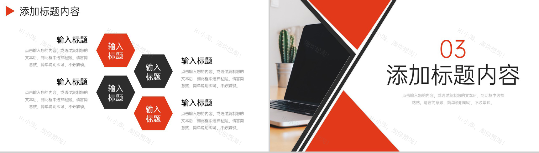 商务风企业团队业务介绍新员工入职培训PPT模板-6