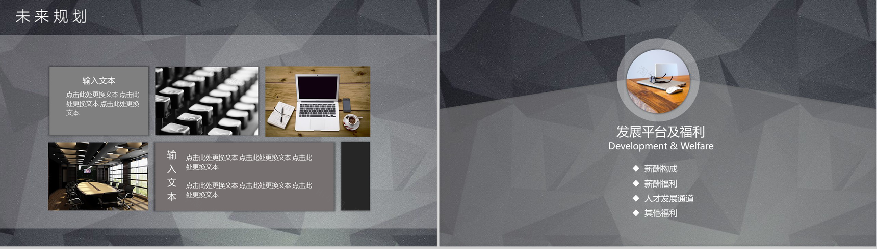 灰色商务企业介绍宣传公司校园招聘会PPT模板-5