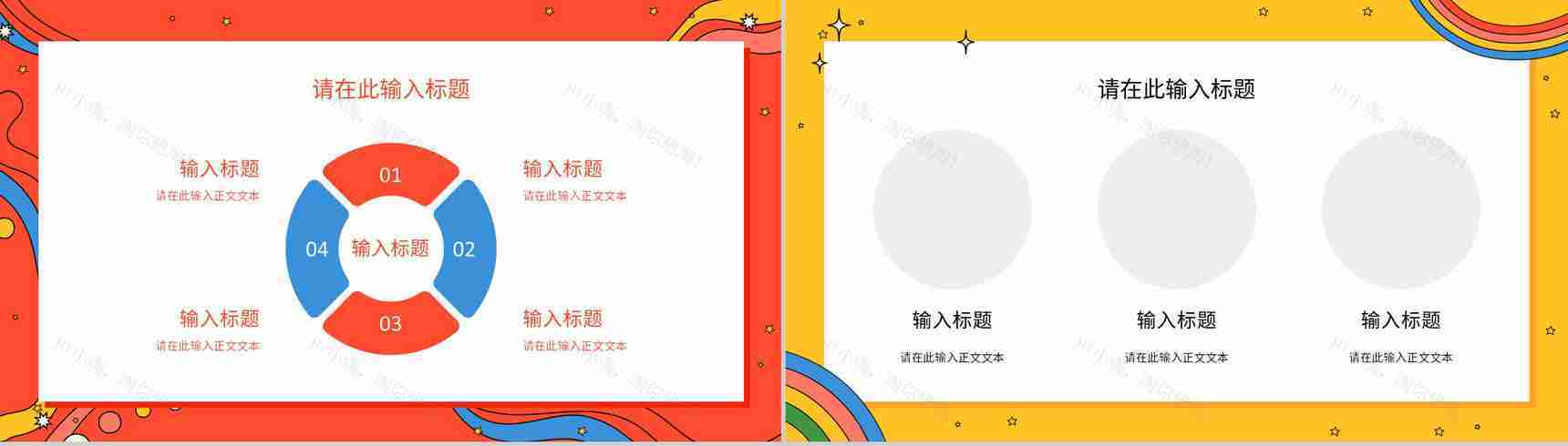 幼儿园培训机构新学期招生宣传招生计划总结汇报PPT模板-9