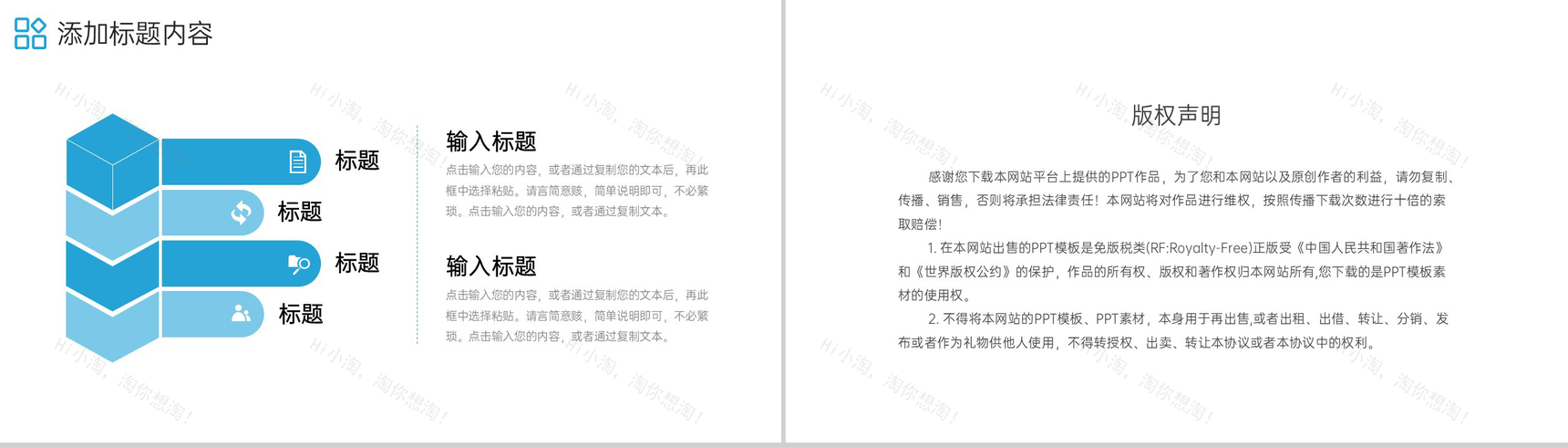 创意商务团队业务介绍招商投资方案PPT模板-10