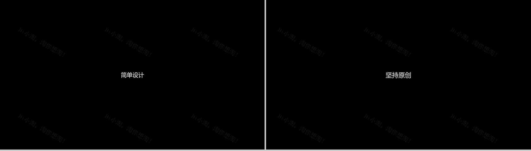 黑色大气公司简介企业宣传介绍快闪视频PPT模板-22