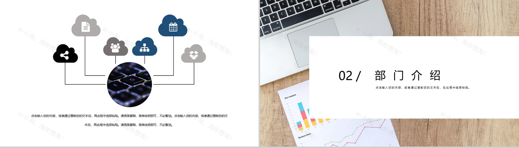 白色扁平化高级企业组织架构PPT模板-4