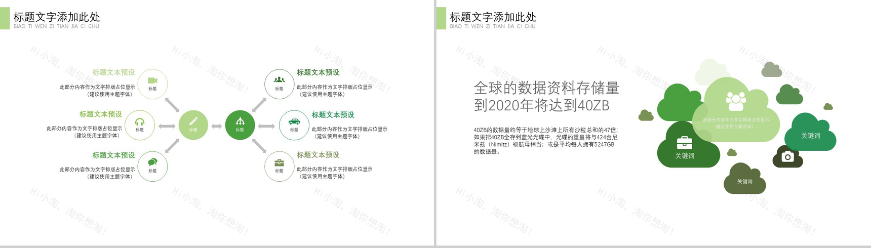 器械制造公司宣传PPT模板-11