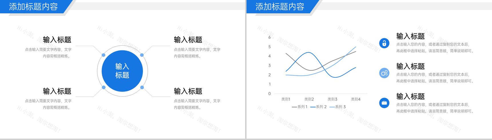 蓝色商务团队业务介绍企业文化宣传PPT模板-8