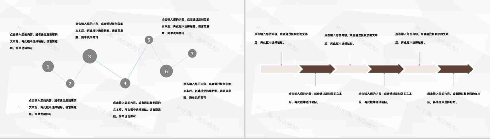 中小型现代企业管理模式理念发展战略PPT模板-3