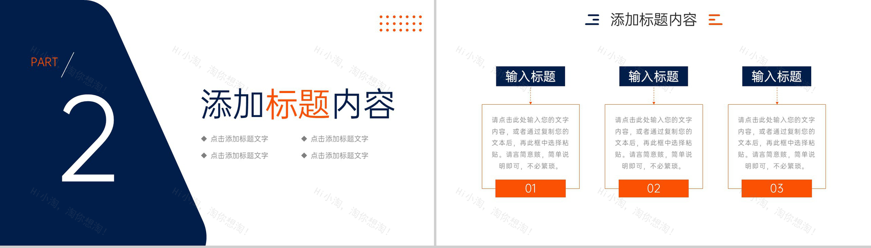 创意商务品牌管理方案项目运营报告PPT模板-5