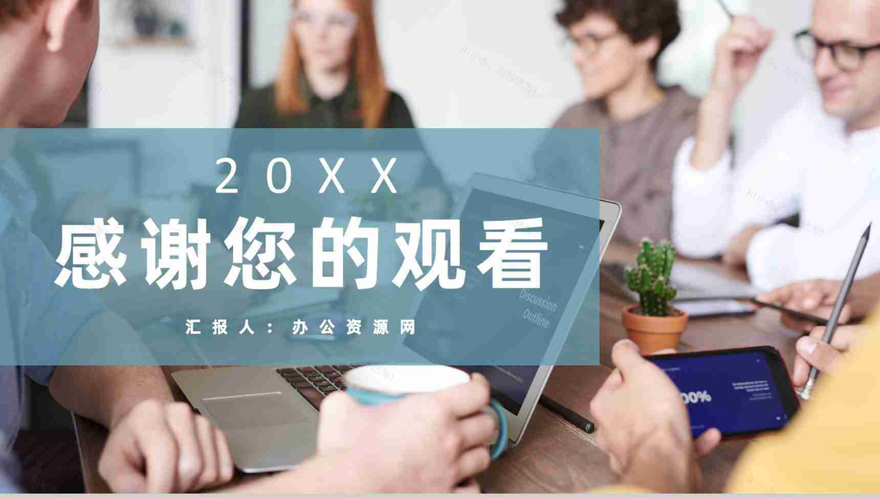 金融行业项目招商投资企业文化形象宣传活动简介PPT模板-11