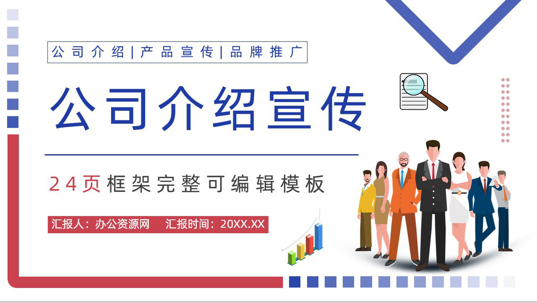 浅紫色简约动画企业文化管理理念活动宣传产品介绍PPT通用模板