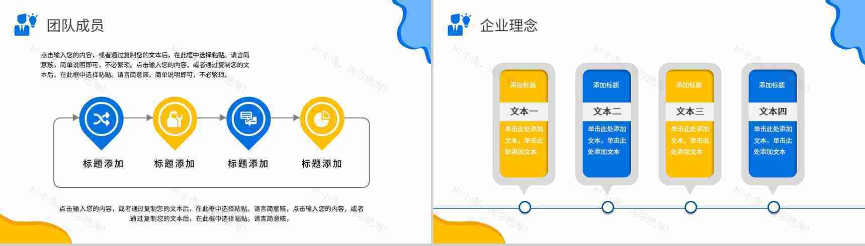 蓝色商务风格20XX年公司企业发展时间轴PPT模板-4