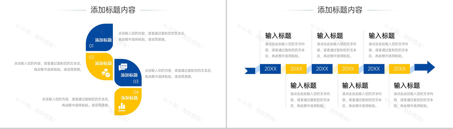 撞色简约服装招商加盟连锁店开店计划PPT模板-8