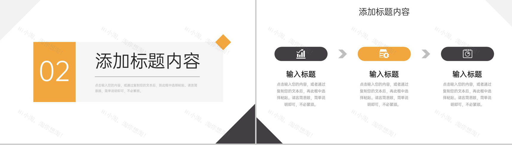 商务撞色团队业务介绍部门工作汇报PPT模板-4