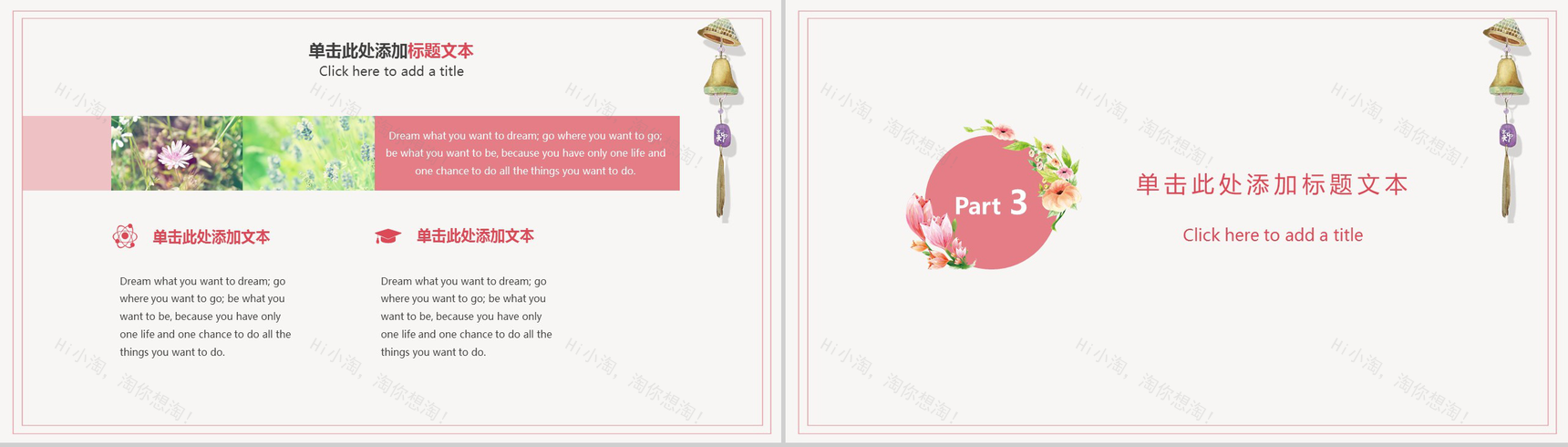 小清新简约商务日系公司产品宣传企业简介PPT模板-6