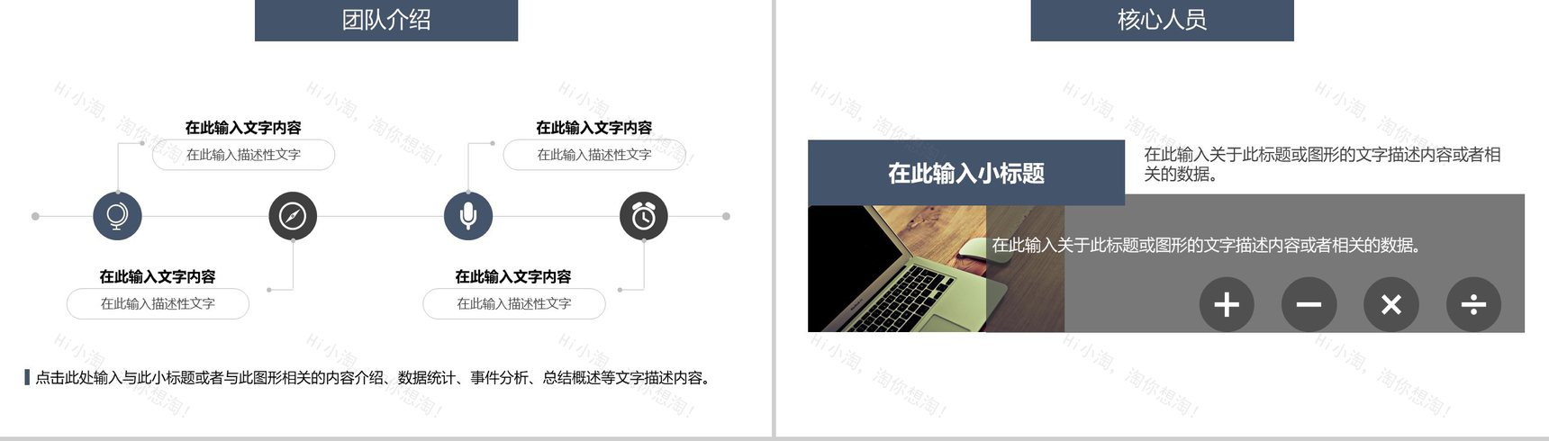 大气创意简约公司校园主题招聘会方案PPT模板-8