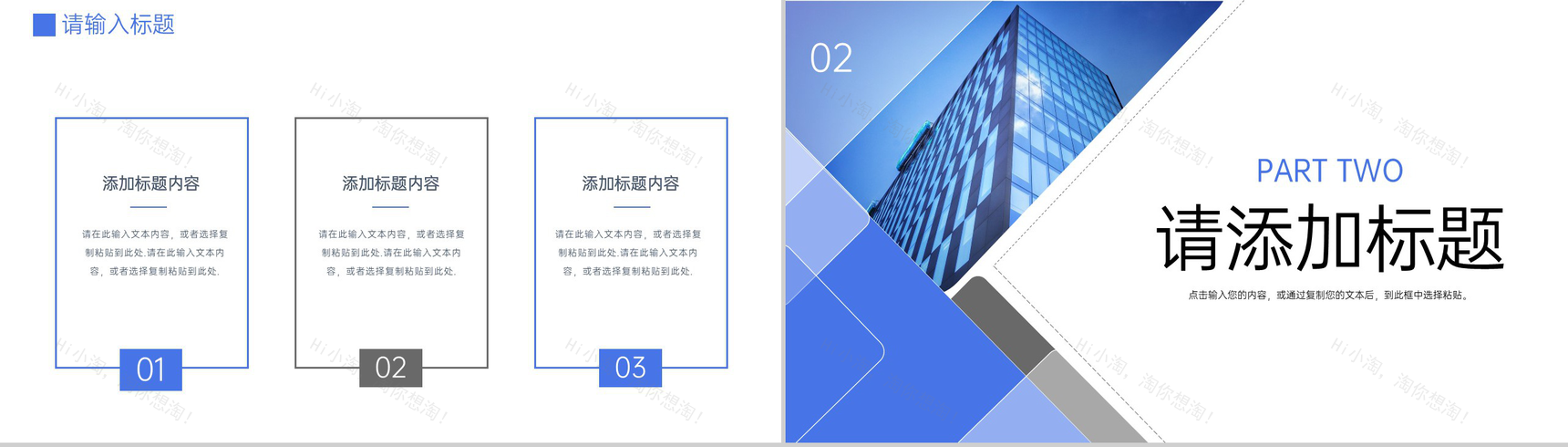 商务风公司团队业务介绍新员工入职培训PPT模板-4