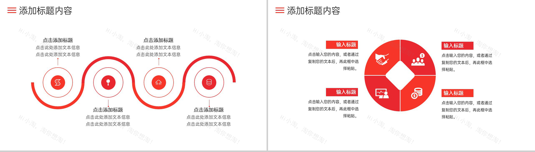 商务风公司品牌管理策略项目推广方案总结PPT模板-7
