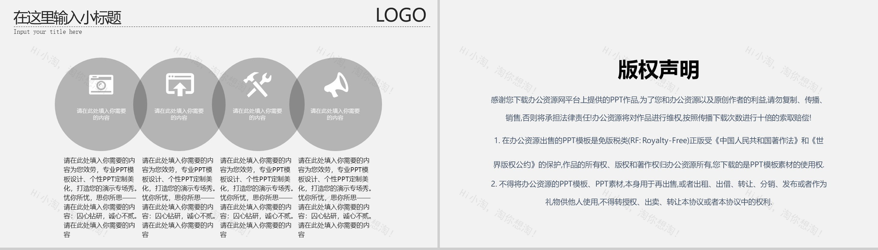 简约商务公司介绍企业简介PPT模板-10