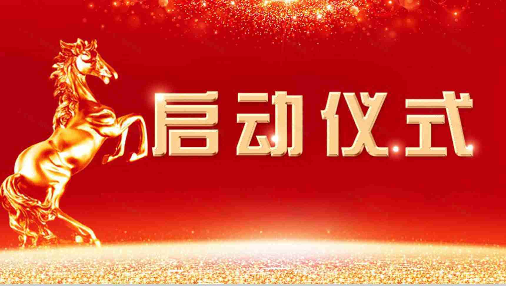 商务战略合作签约仪式PPT模板-1