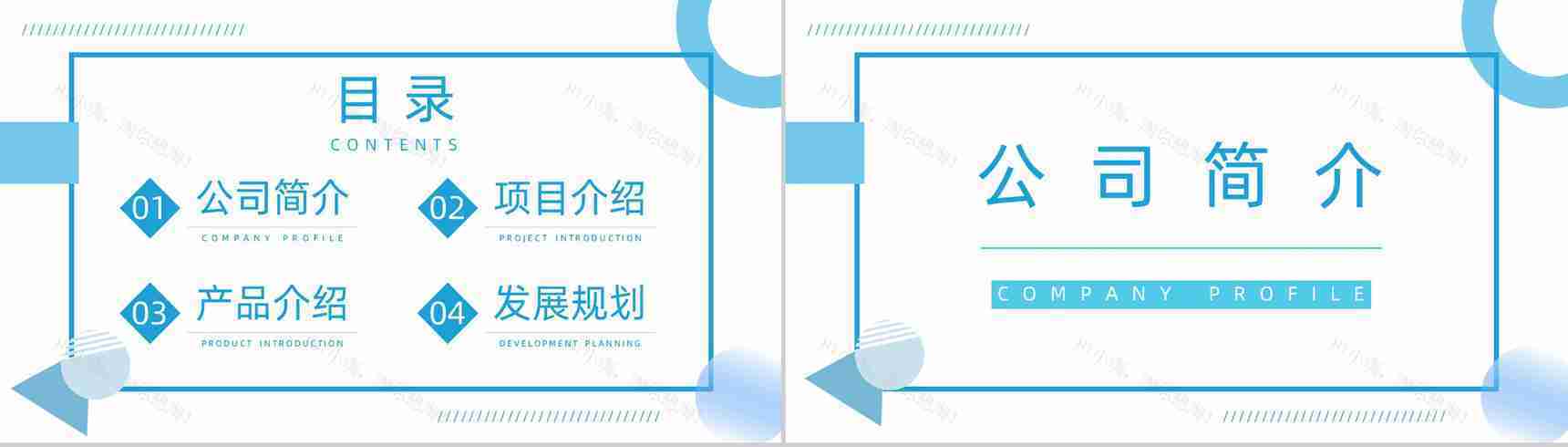 简约物流运输行业公司介绍公司简介宣传册PPT模板-2