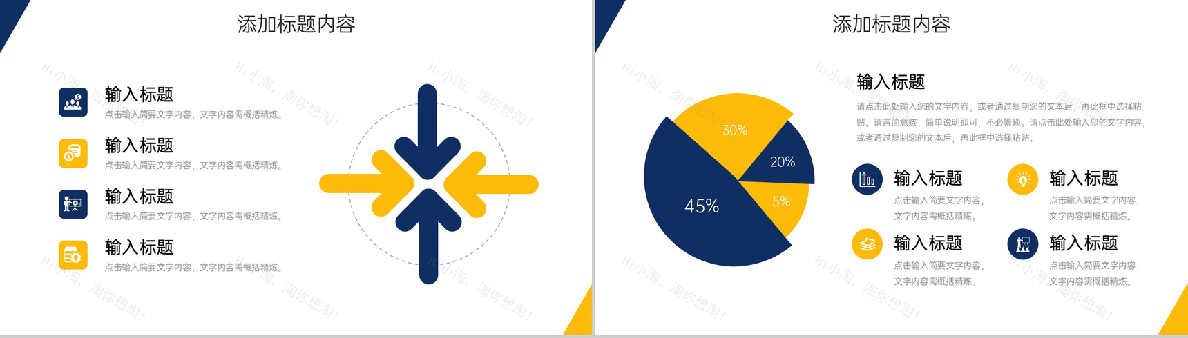 大气商务团队业务介绍员工管理培训PPT模板-8