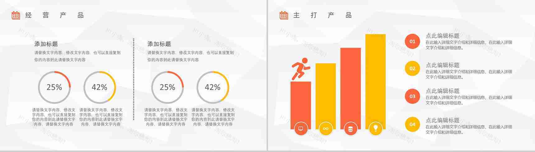 蓝紫色创意动画公司宣传品牌推广PPT模板-8