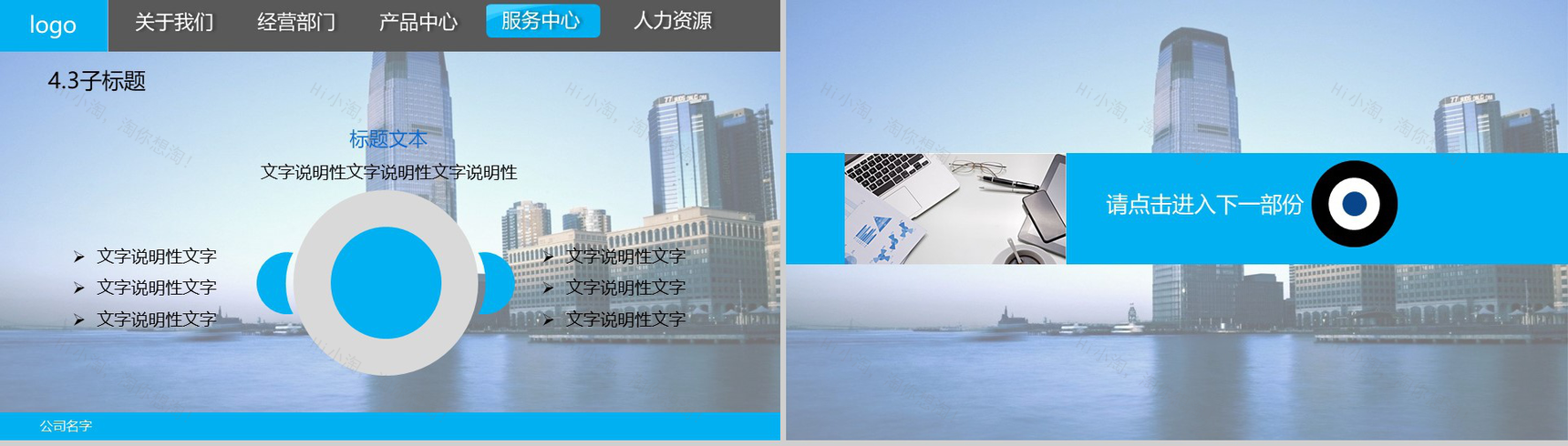 商务简约金典公司简介PPT模板-14