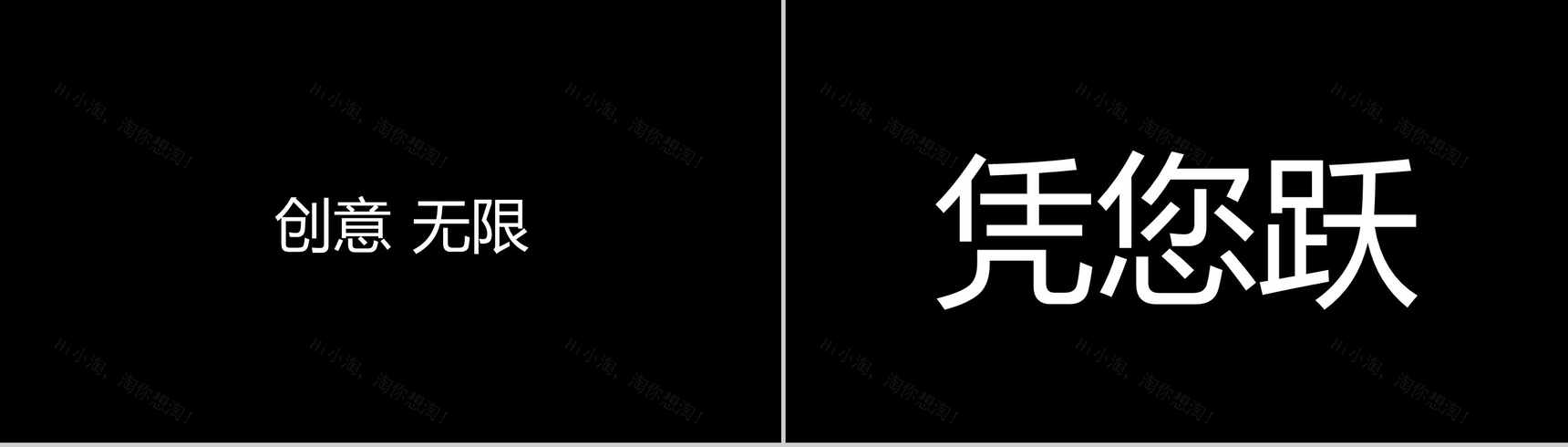 黑色高端商务招聘快闪PPT视频-21