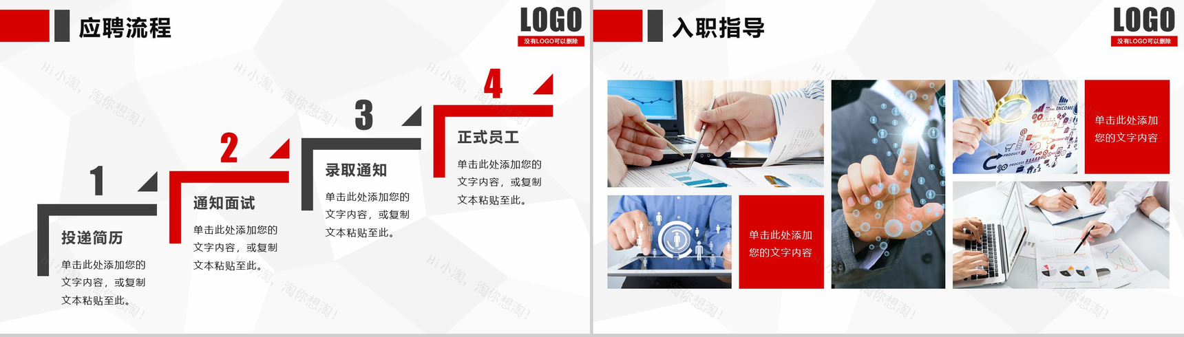 箭头大气企业文化介绍公司校园招聘PPT模板-14