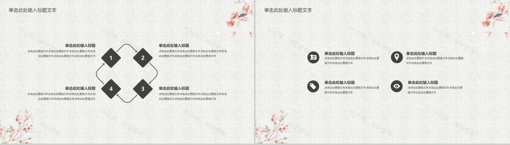 淡雅古典中国风企业简介公司介绍PPT模板-11