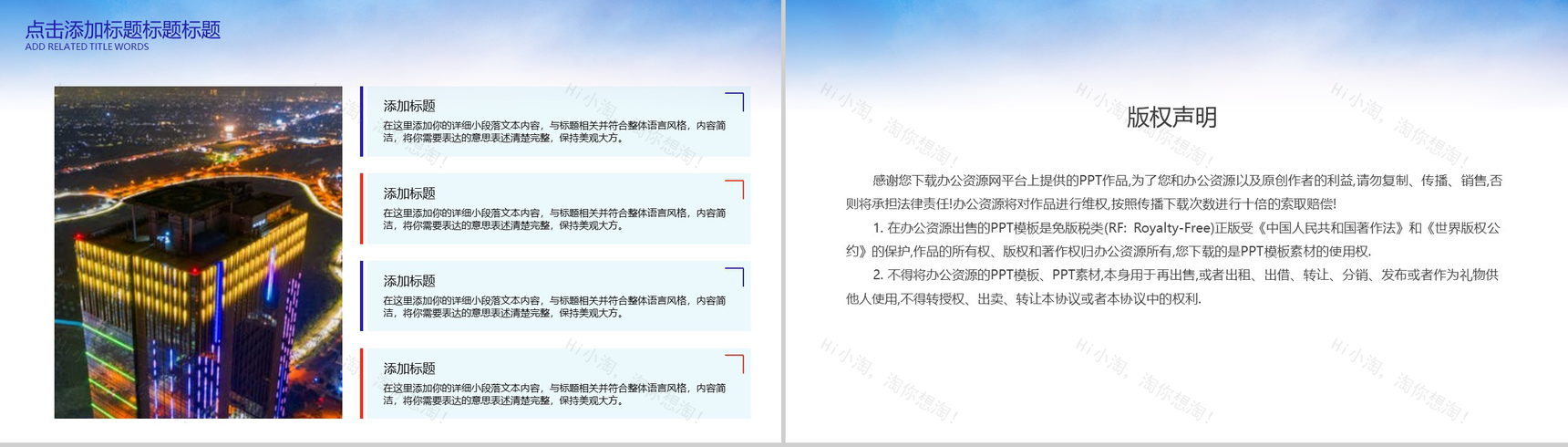 2019多彩商务风格企业宣传通用PPT模板-9