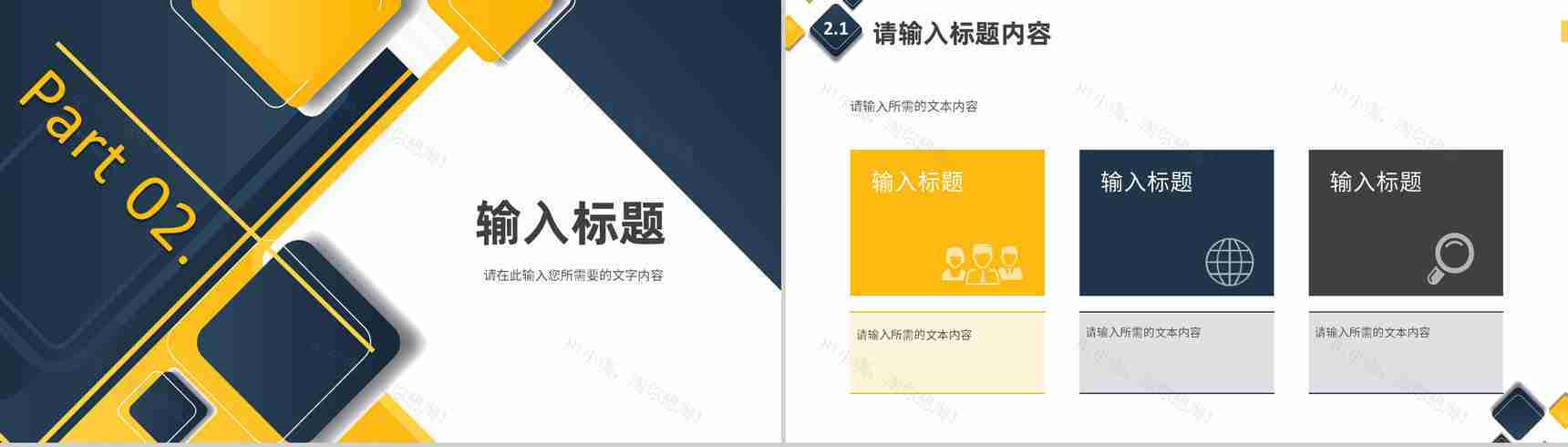 研发项目成果展示经营产品介绍公司简介内容总结汇报PPT模板-6