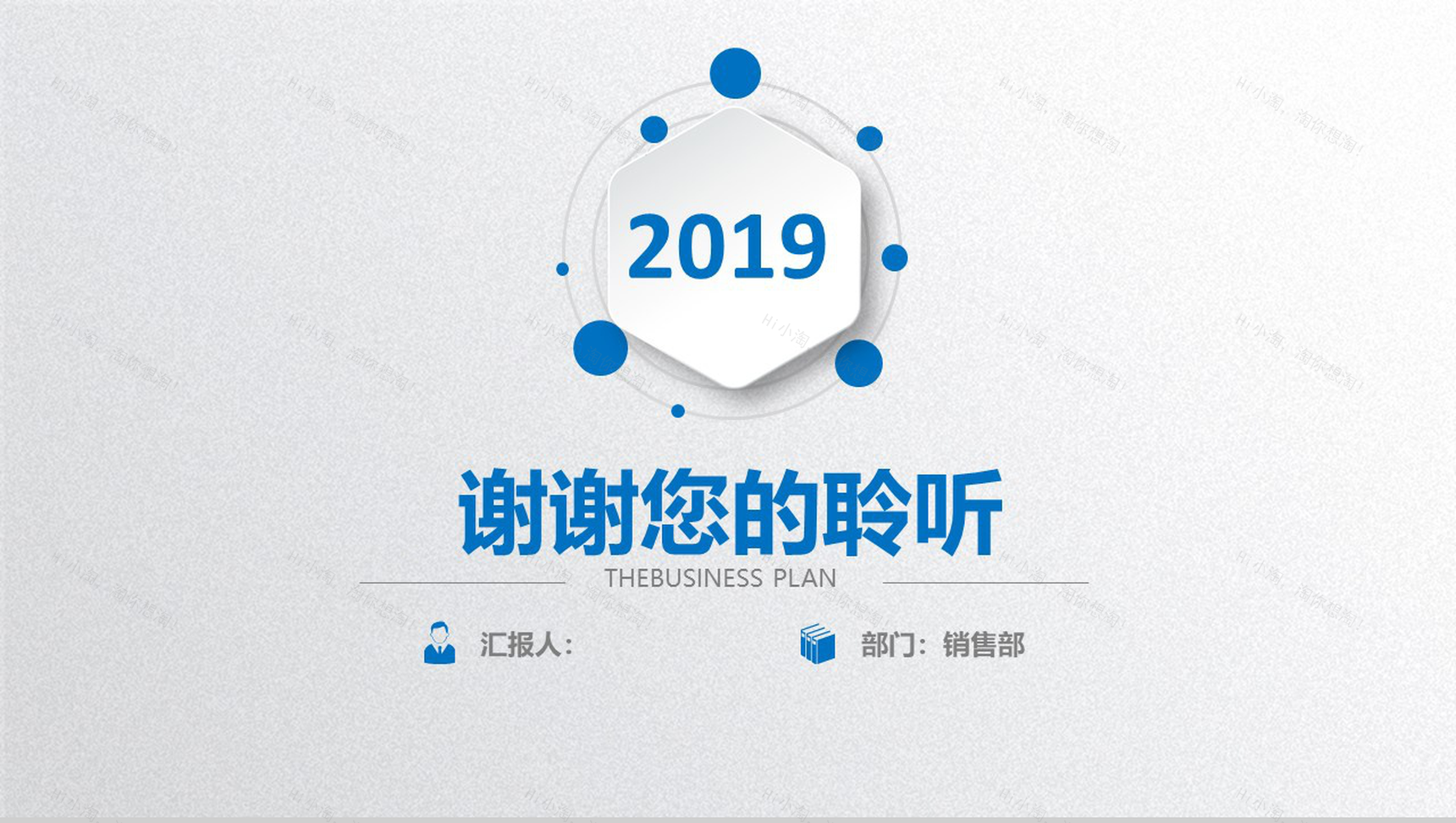 微立体简约产品宣传个人总结汇报PPT模板-17