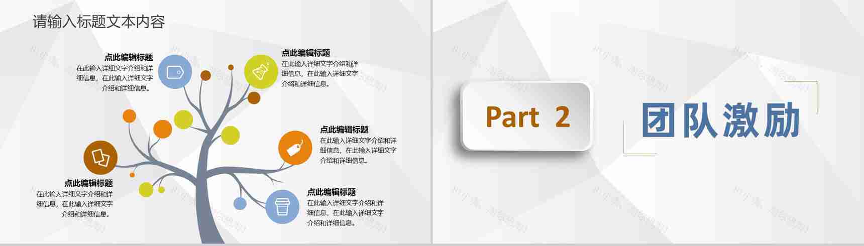 部门团建活动方案公司员工团队意识培养学习心得PPT模板-4