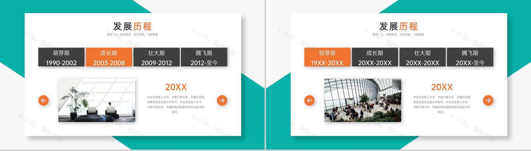 绿色商务风公司简介团队成员介绍成绩展示PPT模板-4
