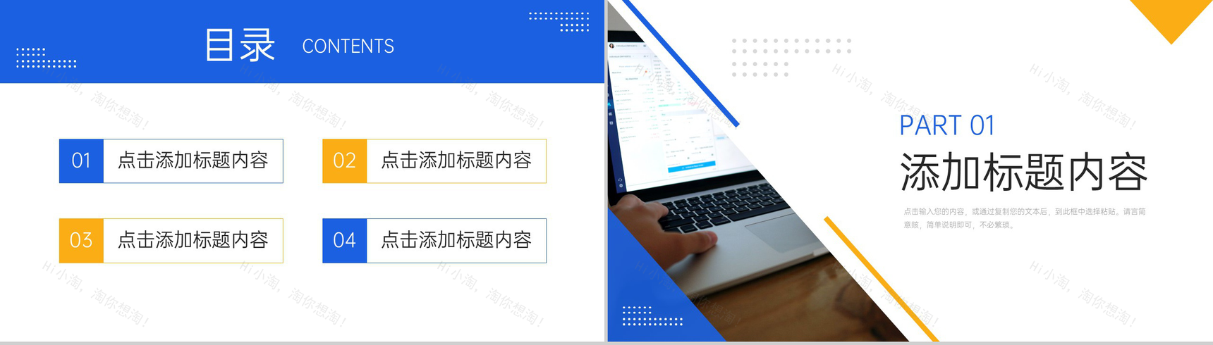 商务撞色企业经营模式介绍招商合作宣讲PPT模板-2
