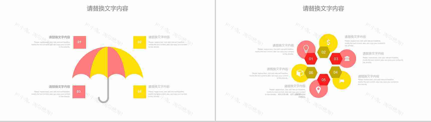 可爱风工作汇报产品宣传PPT模板-9