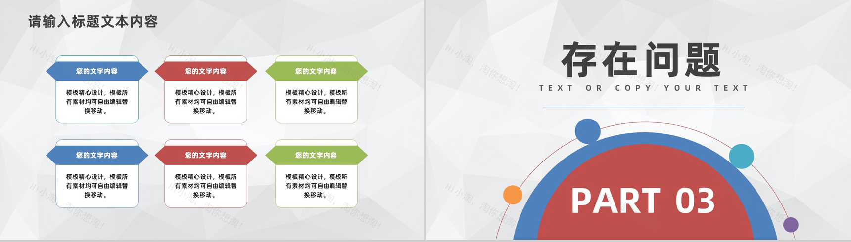 商务公司人力资源部门入职培训计划总结企业新员工培训通用PPT模板-6