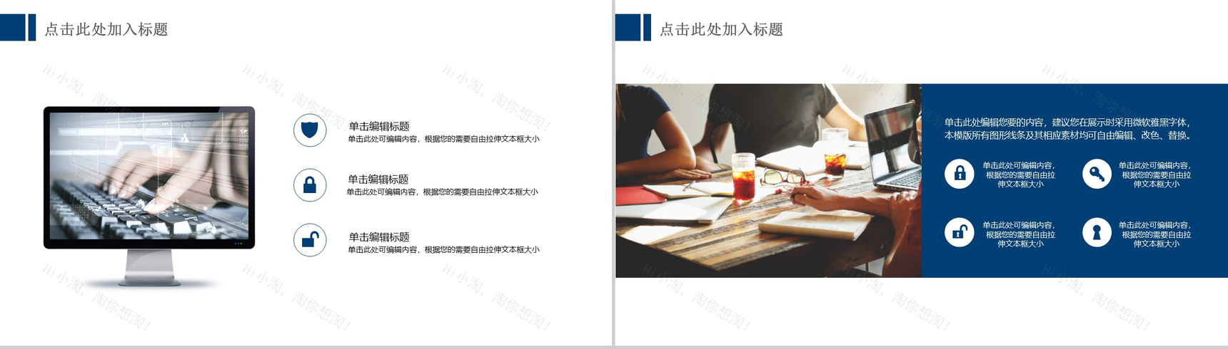 蓝色现代商务公司介绍企业宣传PPT模板-7