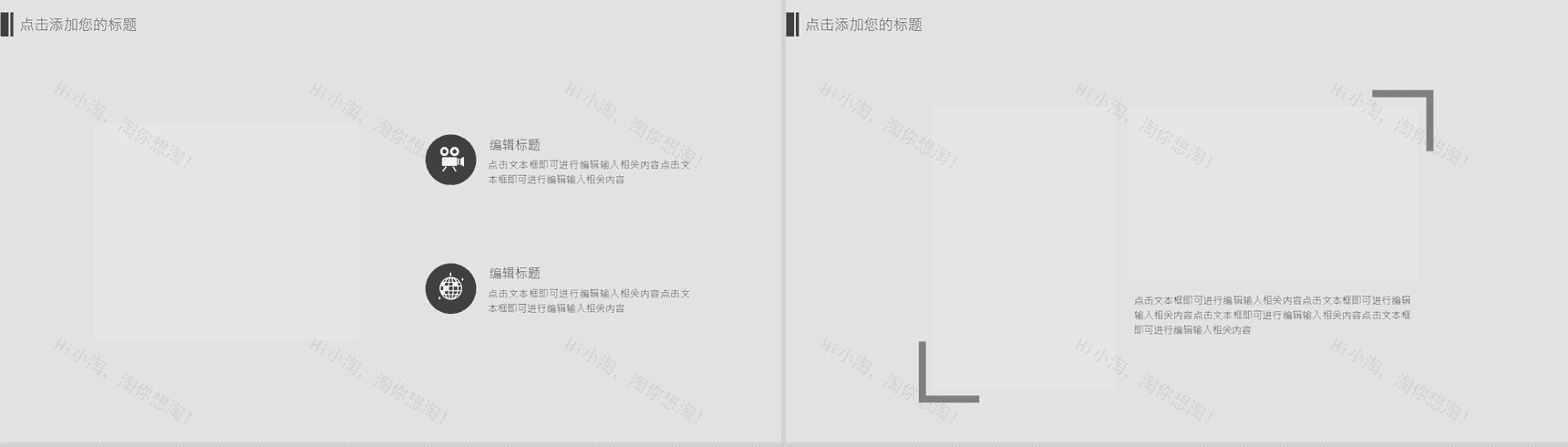 灰色简约商务科技公司宣传PPT模板-3