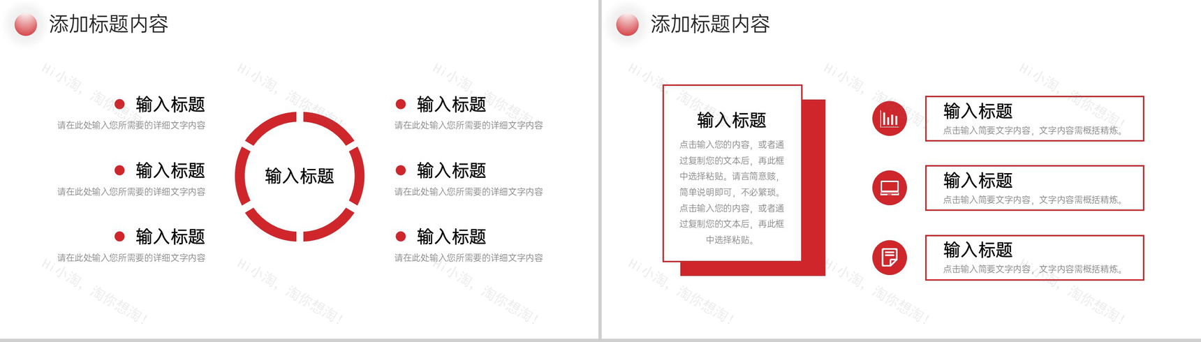 商务风品牌管理战略规划营销推广宣讲PPT模板-10