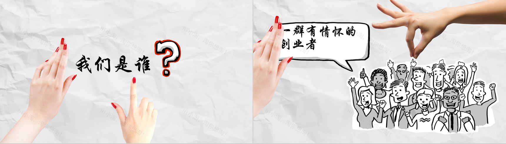 个性创意手绘商务企业简介工作总结报告PPT模板-2