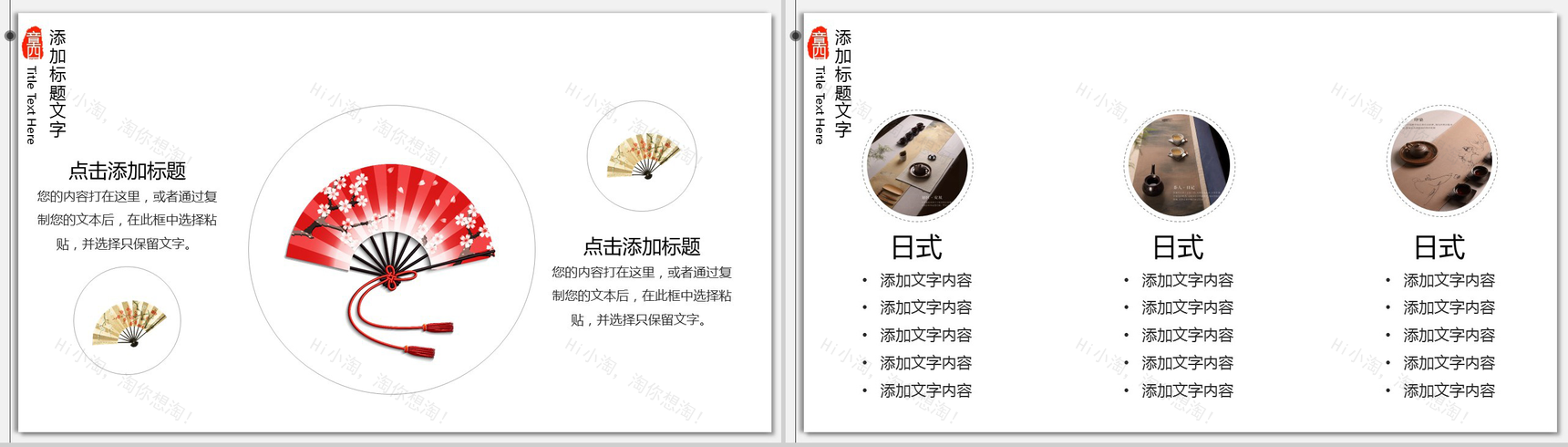 卡通小清新素雅商务公司简介企业宣传介绍PPT模板-9